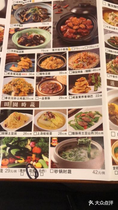 客庄民间菜(古美路店)图片