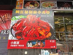 -段氏龙虾·烧烤·烤鱼(东书房路店)