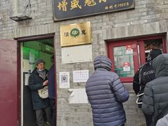 -增盛魁小吃店