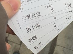-严老幺烧麦(前进四路店)