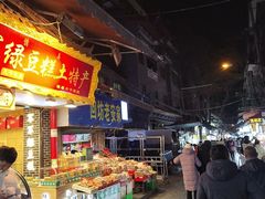 -清真马三汤包(回民街店)