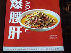 -川香渔府(万达店)