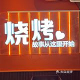 深夜食堂の扫地僧！宵夜被李氏承包了！