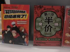 -LELECHA乐乐茶(新街口大洋店)