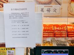 -桂香村(护国寺店)