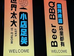-沪上名羊天下•烤羊腿•东北烧烤•小龙虾(浦东直营总店)