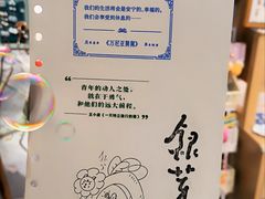 -银芽商店