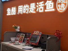 -鱼酷活鱼烤鱼(高新阳光天地店)