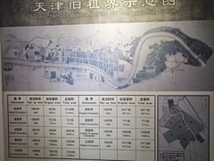 -利顺德博物馆