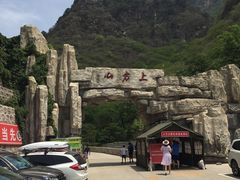 -北京上方山国家森林公园