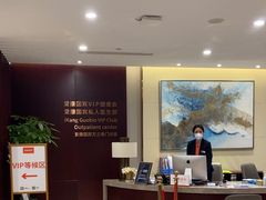 -爱康国宾体检中心(北京航天桥光耀东方分院)