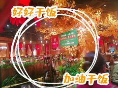 -老滇山寨•云南特色菜•地方菜•民族风情歌舞表演(金碧店)