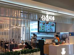 -谷田稻香·砂锅菜(西乡天虹店)