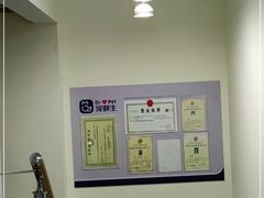 -宠颐生汉谟拉比宠物医院