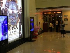 -横店电影城(丁豪广场杜比全景声店)