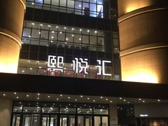 -星米乐
