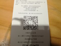 账单-KOI Thé(正佳广场店)