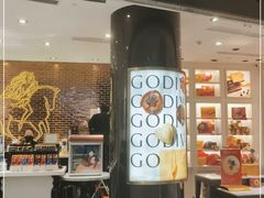 门面-GODIVA(宁波来福士店)