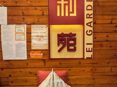 -利苑酒家(合景国际金融广场店)
