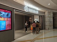 门头-海底捞火锅(之心城店)