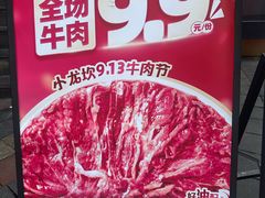 -小龙坎火锅(全球旗舰店)