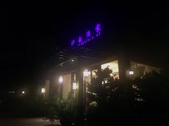 -沙龙酒家