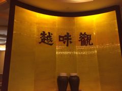 鉴湖大酒店-君澜·绍兴鉴湖大酒店