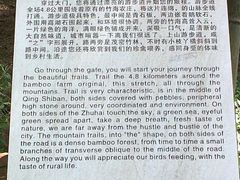 android_upload_pic-宁波浙东大竹海景区