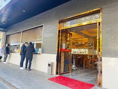 门面-方中山胡辣汤(西安高新区店)