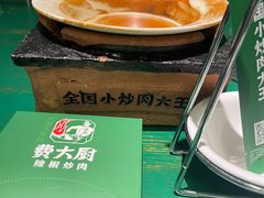 -费大厨辣椒炒肉(太平老街店)