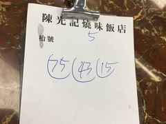 -陈光记烧腊店(罗保博士街店)