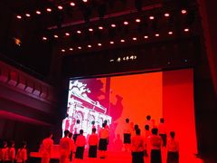-贺绿汀音乐厅