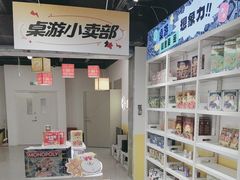 -废柴猫桌游概念馆(王府井喜悦购物中心店)