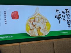 -袁记云饺(西安路店)