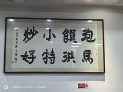 -马洪小炒泡馍馆(钟楼回民街店)