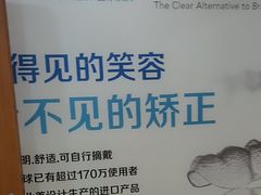 -圣呗口腔·舒适化种植牙·矫正中心(广州总院)