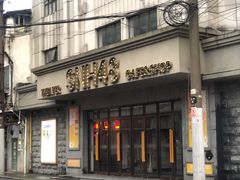 -SNH48星梦剧院