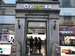 -美承数码店