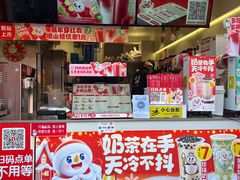 -蜜雪冰城(国权路地铁口店)