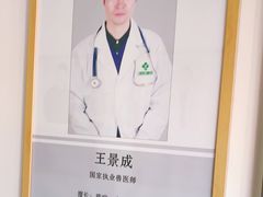 -爱侣宠医·鹦鹉专科·小型哺乳类·异宠专科(灵石路店)