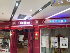 -米娜凯威少儿礼仪艺术教育(南海新凯广场店)