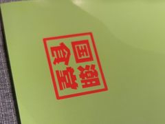 -全聚贤餐厅·湖北家常菜(沙湖店)