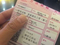 -万达影城(开福万达广场IMAX店)