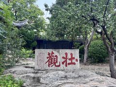 -云龙山
