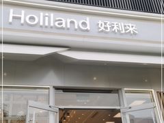 门面-好利来(高新枫叶广场店)