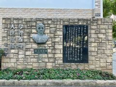 -上海蔡元培故居陈列馆
