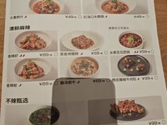 -榕意·川味之美(深业上城店)