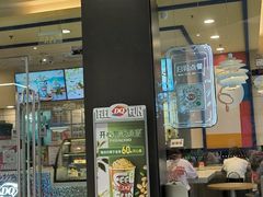 -DQ·蛋糕·冰淇淋(动壹店)