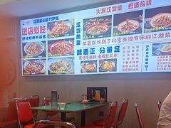 -川正旺江湖菜(三元桥店)