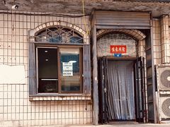 -铁东熏肉大饼铺
